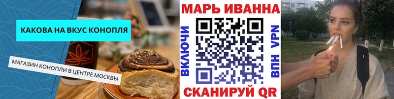 Печенье с ТГК конопля  купить  сайты  гидра ССЫЛКА  Славск 