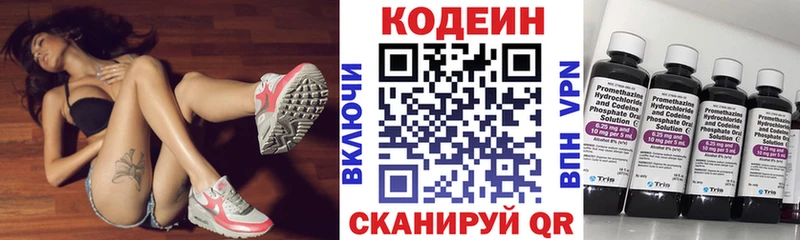 Кодеиновый сироп Lean напиток Lean (лин)  гидра ССЫЛКА  Славск 