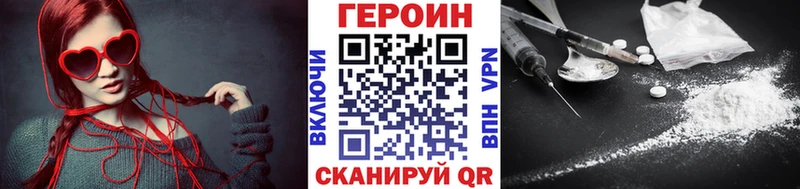ГЕРОИН хмурый  дарнет шоп  Славск 