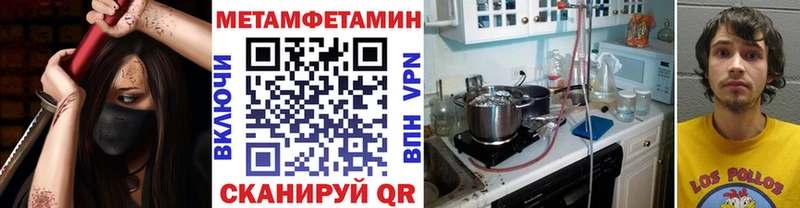 Метамфетамин кристалл  Славск 